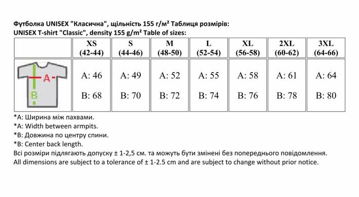 Футболка з вишивкою "Тризуб - герб України"(b), чоловіча, біла, M, Embroshop FU029MP-0212 фото