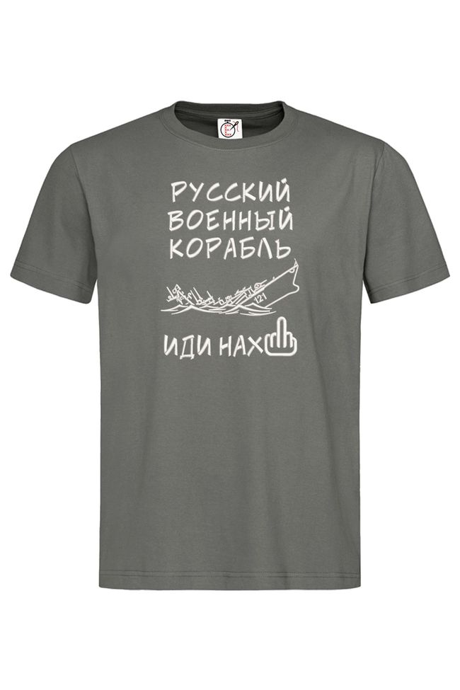 Футболка з вишивкою "Рускій воєнний корабль, іді"(w), чоловіча, сіра, M, Embroshop FU011MP-0522 фото