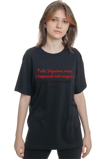 Футболка з вишивкою "Тобі, Україно моя", жіноча, чорна, XS, Embroshop ua090u-f011 фото