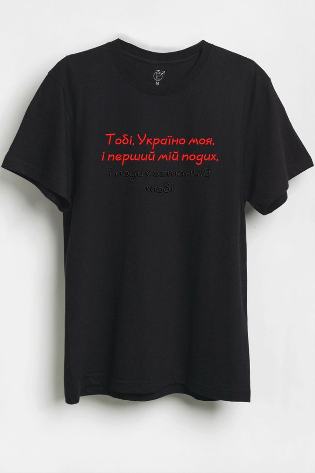 Футболка з вишивкою "Тобі, Україно моя", жіноча, чорна, XS, Embroshop ua090u-f011 фото