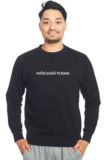 Світшот з вишивкою "Київський режим", чоловічий, чорний, XS, Embroshop ua096m-s111 фото