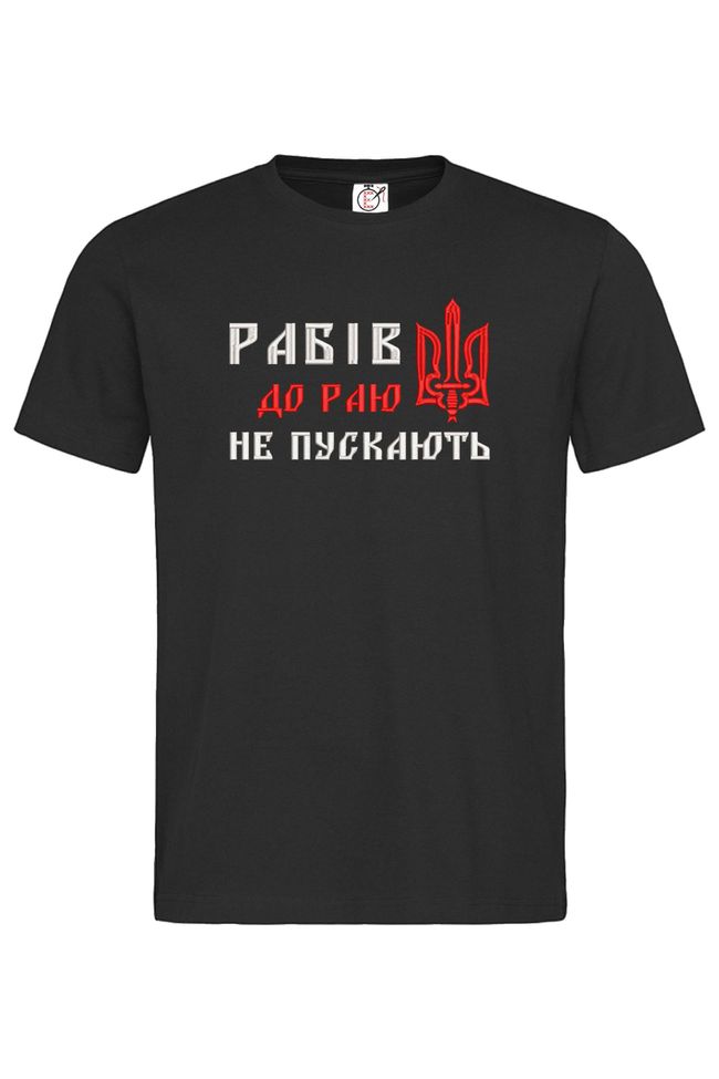 Футболка з вишивкою "Рабів до Раю не пускають", чоловіча, чорна, M, Embroshop FU013MP-0102 фото