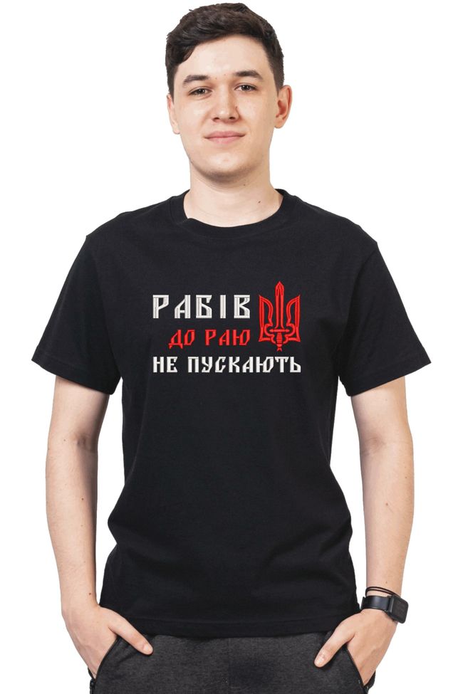 Футболка з вишивкою "Рабів до Раю не пускають", чоловіча, чорна, M, Embroshop FU013MP-0102 фото